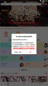 网易藏宝阁小米渠道服下载 v5.82.0安卓版