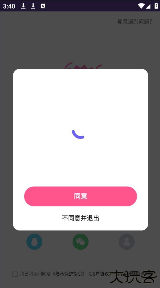 皮皮蟹语音包2026最新版