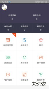 芝麻地卖手端app最新版下载 v6.34.1安卓版
