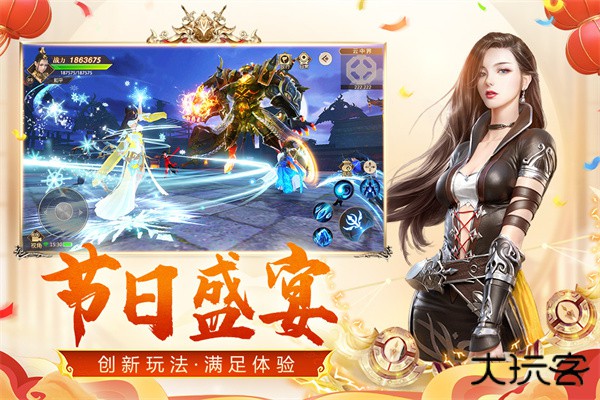 远征手游最新版下载