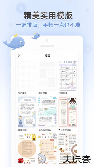 时光手帐安卓版v6.3.5