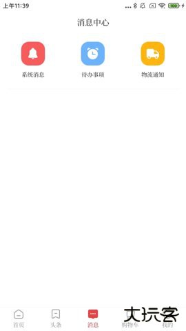 经观教育下载1.1.522026新版