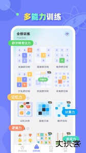 舒尔特方格训练安卓版下载 v1.3.9