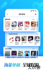 光环助手官方正版下载 v5.44.6安卓版