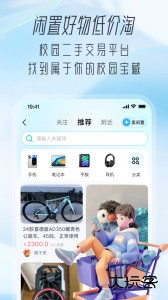 大学通客户端下载 v5.0.1安卓版
