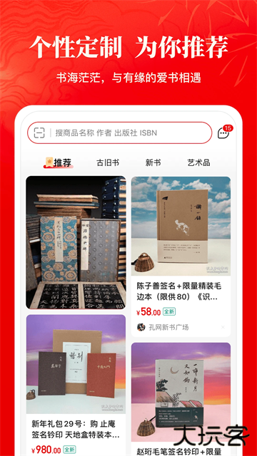 孔夫子旧书网免费下载