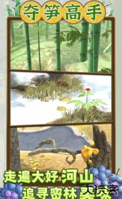 夺笋高手官方正版最新版下载