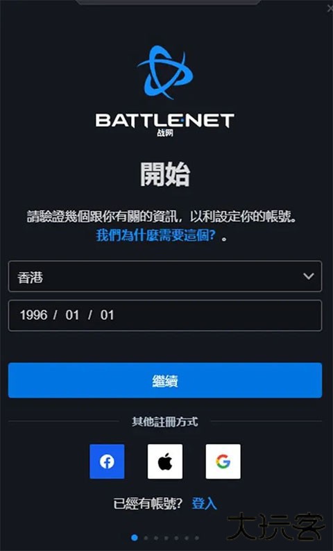 炉石传说手游亚服