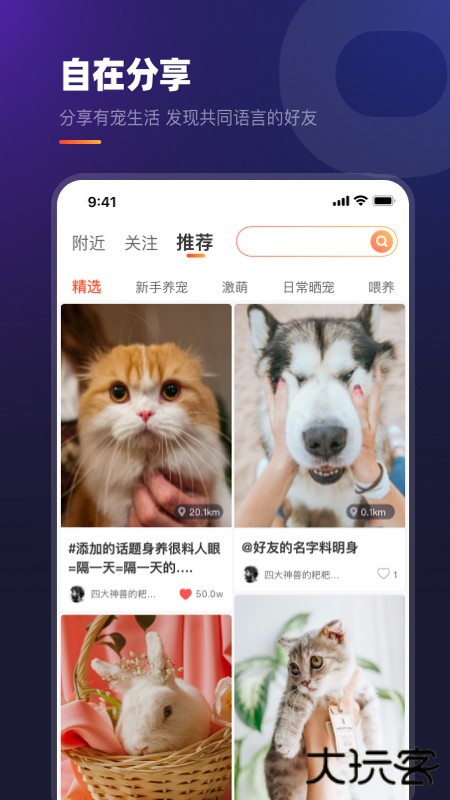 趣爪印官方正版下载4.2.3免费版