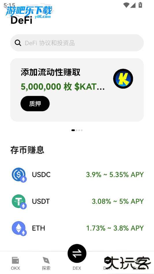 亿钱包app安卓版