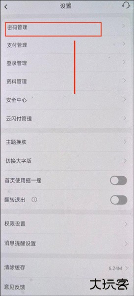 邮储信用卡app
