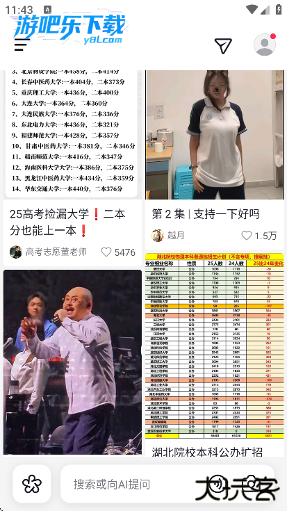 抖音白色版安装包下载安装