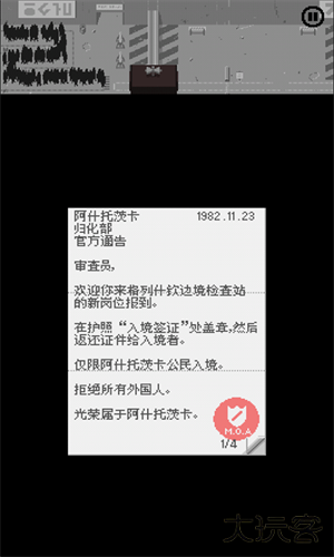 请出示证件中文版下载