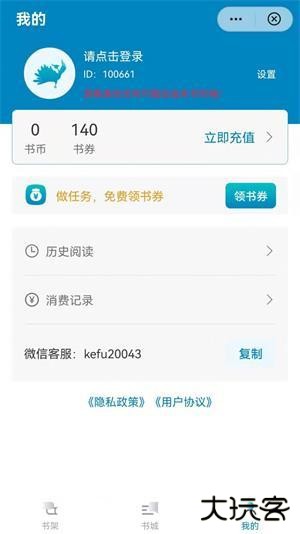 孔雀小说截图(1)