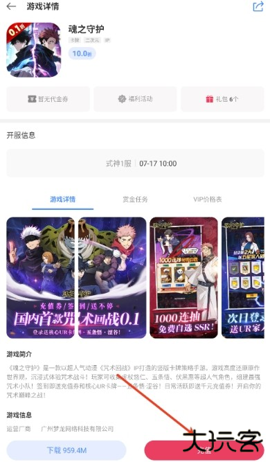 手游谷折扣平台