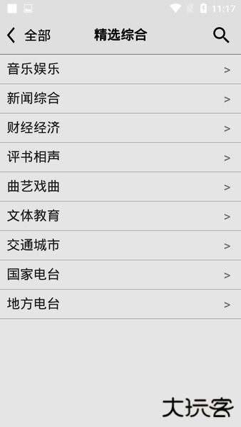 龙卷风收音机