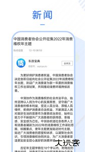 车质宝典最新版下载 v1.3.6安卓版