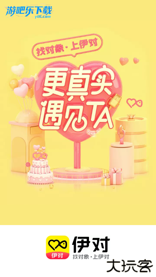 伊对中老年相亲交友免费下载