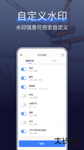 搞定相机水印官方版最新版下载 v5.1.0安卓版