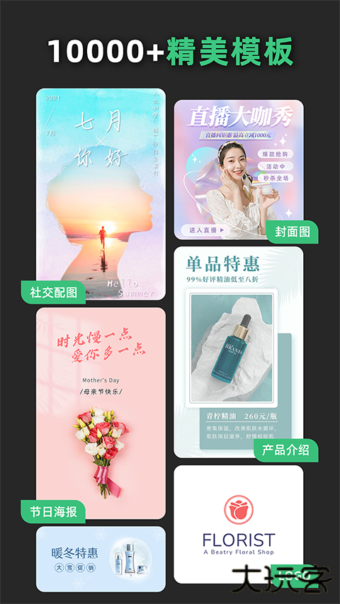 青柠设计安卓版