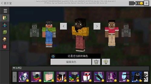 Minecraft国际版下载