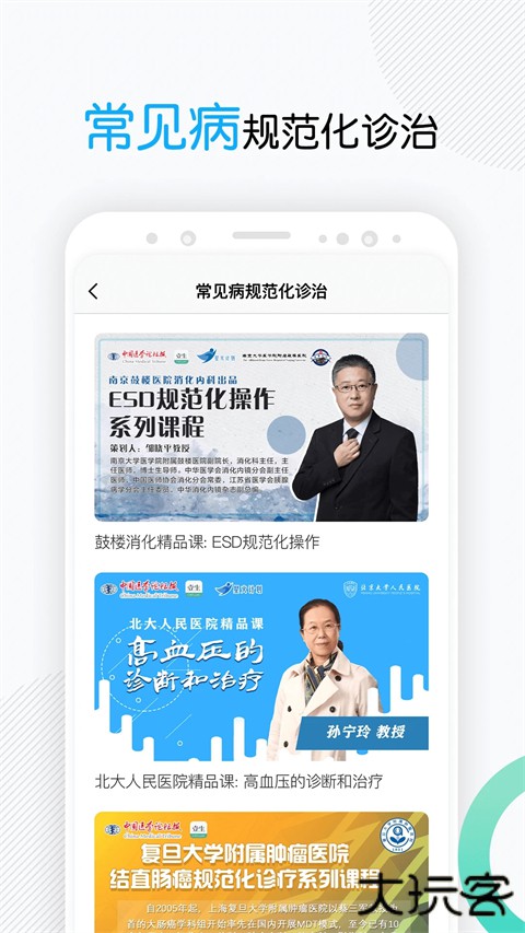 壹生官方版 v5.1.10安卓版