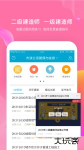 考试100app下载 v6.7.4安卓版