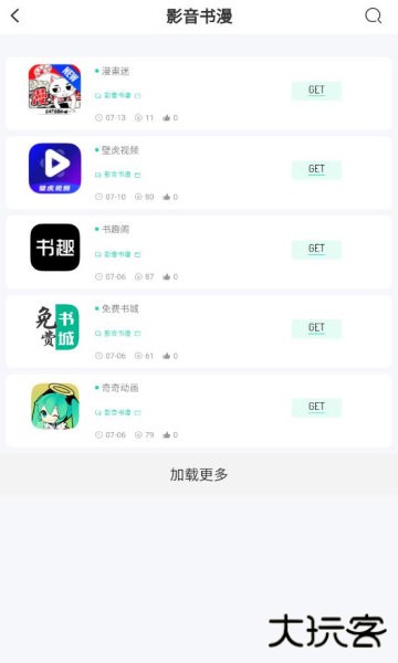BQB软件库免费下载