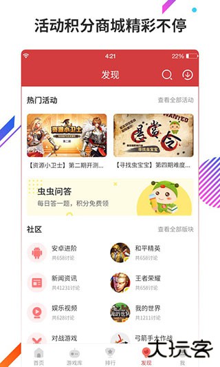 虫虫助手2026旧版本免费下载