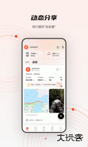 iGPSPORT骑行码表最新版下载 v8.07.06安卓版