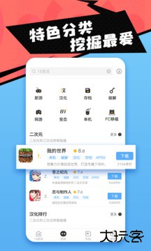 18游戏盒免费下载