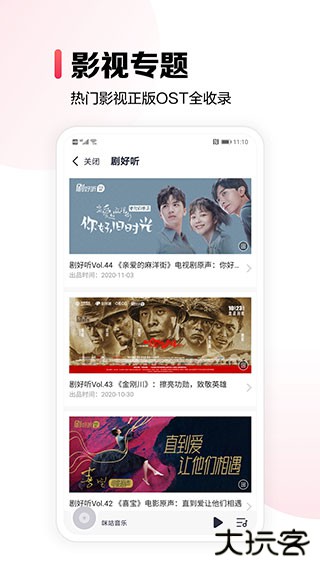 咪咕音乐免费下载