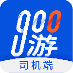 900游司机端最新版软件下载 v4.1.8安卓版