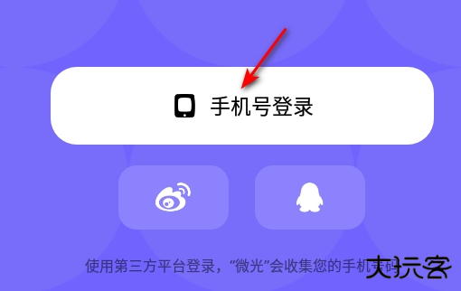 微光2026最新版