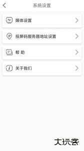 必捷投屏手机版最新版下载 v2.3.46.4安卓版