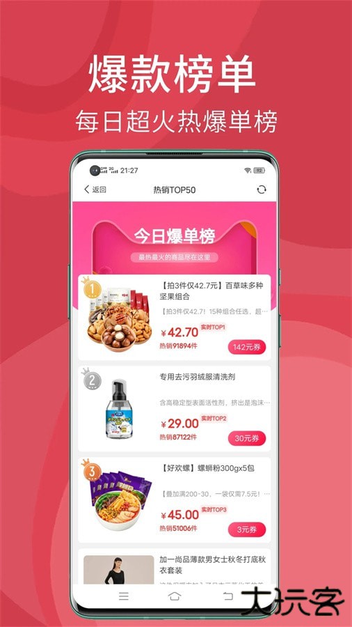 搜有红包安卓版