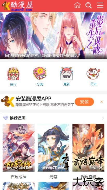 酷漫屋免费漫画安卓版