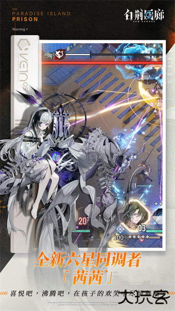 白荆回廊最新版下载