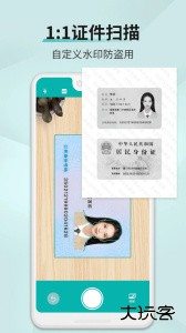 扫描王app官方版下载 v3.3.8.5安卓版