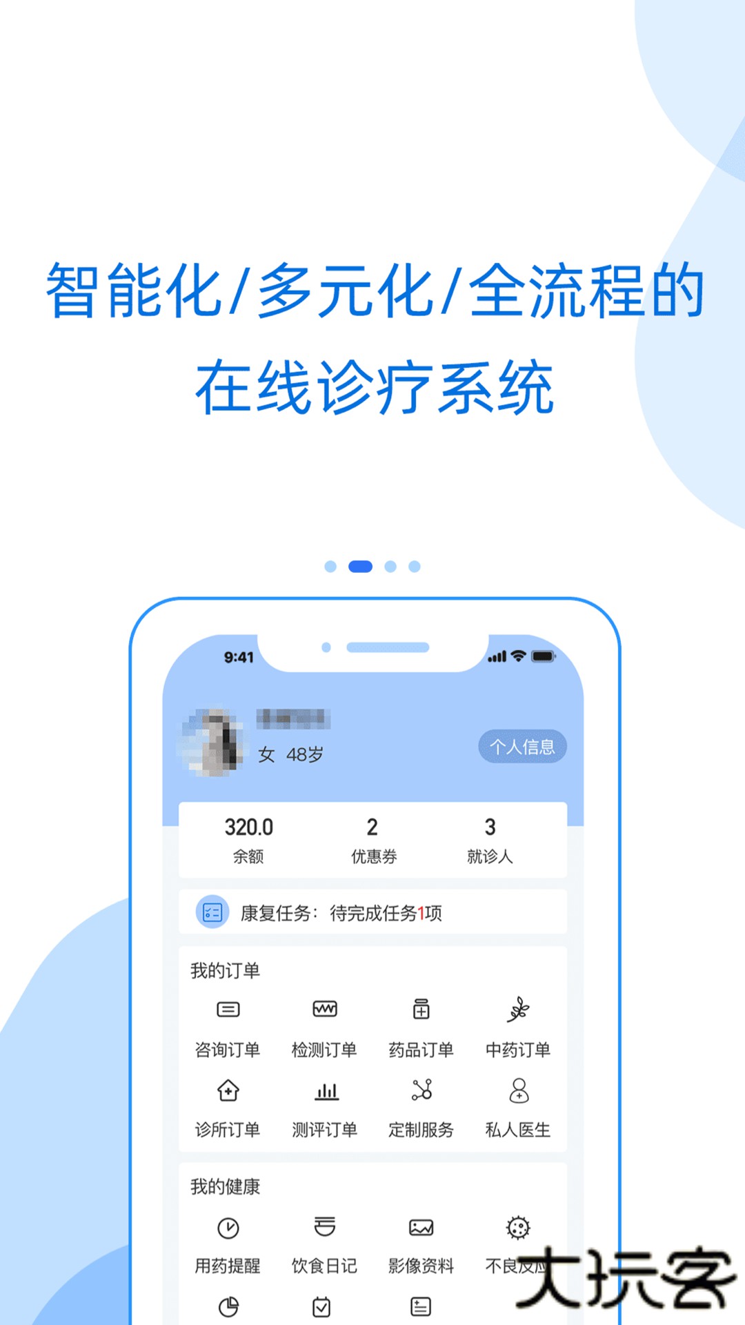好心情2026新版下载9.11.1免费版