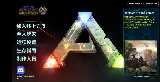 方舟生存进化重制版免费版