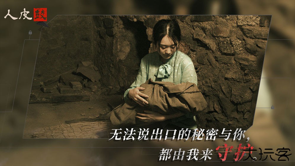 人皮鼓最新版下载