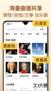 懂音律官方版app下载 v5.5.3安卓版