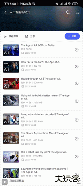 每日英语听力app