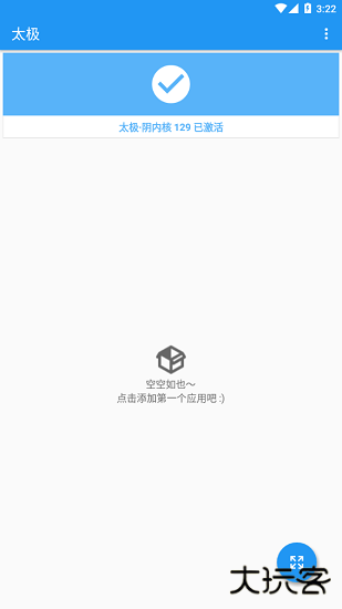 太极阴xposed框架免费下载