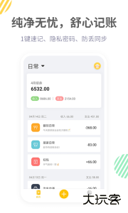 记账鸭最新版下载 v3.9.7安卓版