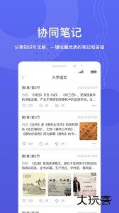 华莘学堂官方版最新版下载 v1.7.33安卓版