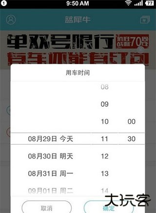 蓝犀牛搬家app
