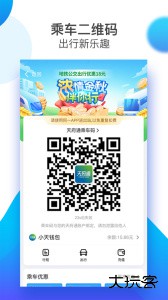 天府通app最新版下载 v9.1.0安卓版