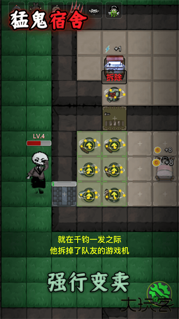 猛鬼宿舍正版最新版下载